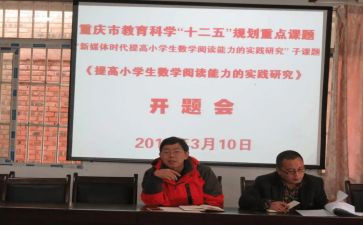 课题研究课题总结报告7篇