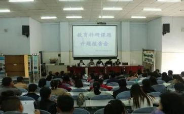 小课题立项申请书7篇