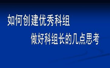 术科组工作计划8篇