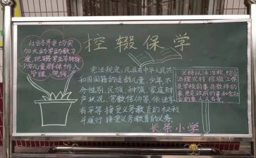 学校控辍工作计划7篇