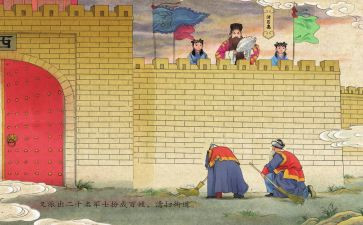 空城计的作文6篇
