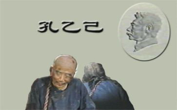 孔乙己教案6篇