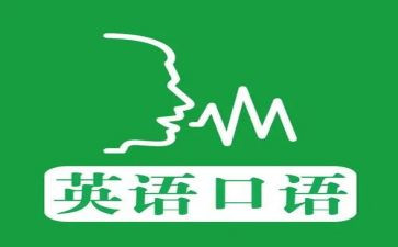 教师英语口语培训心得6篇