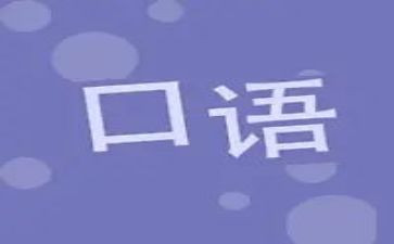 教学口语的心得体会8篇