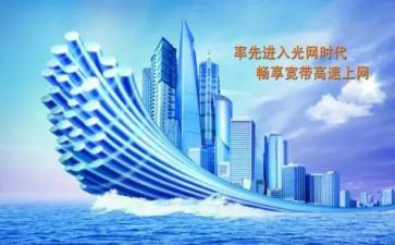 安宽带的申请书5篇