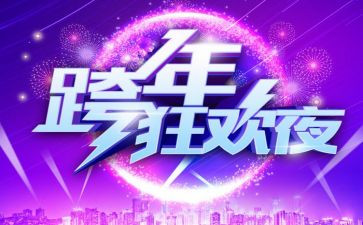 云上跨年购活动总结7篇