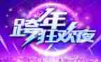 云上跨年购活动总结7篇