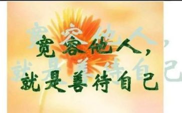 宽容和水的演讲稿通用7篇