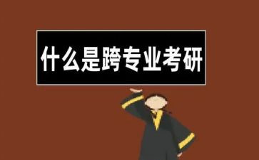 跨专业总结心得6篇