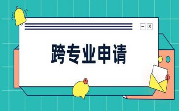 跨专业找实习个人总结5篇