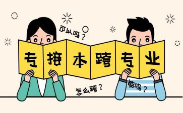 跨专业找实习个人总结优质5篇