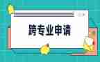 跨专业找实习个人总结5篇