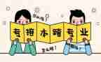 跨专业找实习个人总结优质5篇