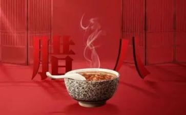 社区腊八节活动总结5篇