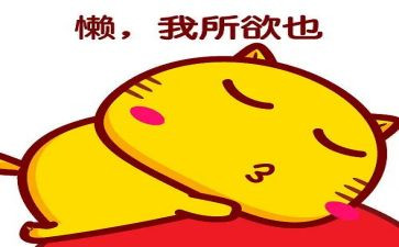 写自己懒的作文5篇