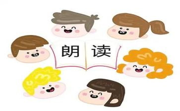 写朗读心得体会5篇