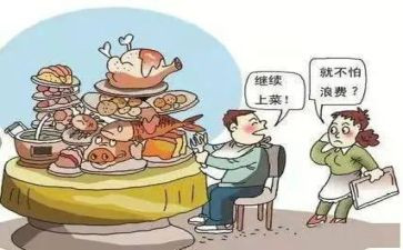 关于反对浪费的心得体会8篇