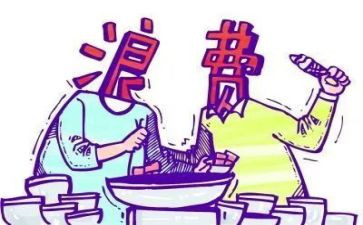 节约反对浪费心得体会6篇