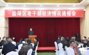 老干部工作总结7篇