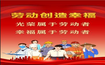 劳模讲话稿7篇