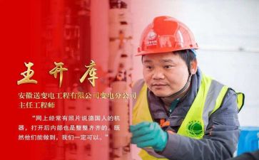 劳模事迹心得体会范文5篇