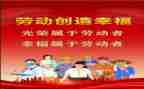 劳模讲话稿7篇