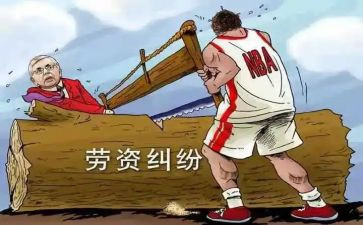 劳资的工作总结7篇