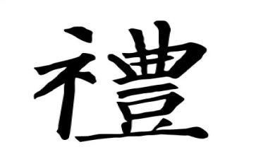 礼节礼仪心得体会5篇