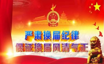 村两委的工作总结5篇