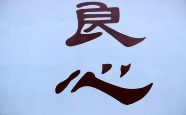 作风优良心得体会5篇