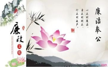法院廉洁教育心得体会5篇