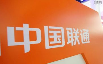 联通竞聘演讲稿通用6篇