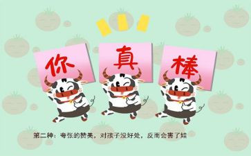 了不起爸爸读后感优秀8篇