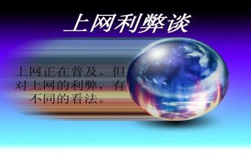 科技利弊的作文8篇