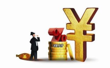 银行买理财工作总结6篇