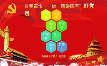 小学教师立德树人演讲稿7篇
