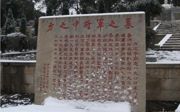 关于烈士的作文6篇