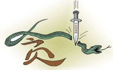 巡视利剑1心得体会8篇