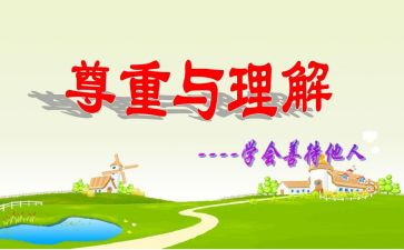 迟来的理解作文600字推荐8篇