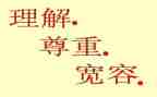 理解老师作文通用6篇