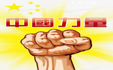 力量作文800字5篇