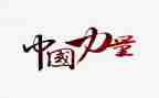 女榜样的力量的演讲稿优秀6篇