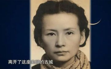 林徽因转读后感8篇