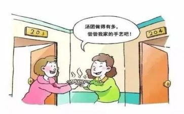 我的邻居,作文精选5篇