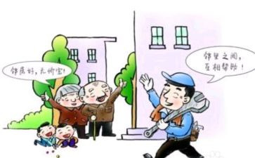 我的邻居,作文通用5篇