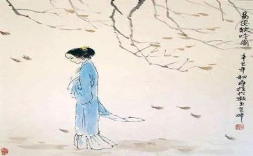 李清照的诗的读后感5篇