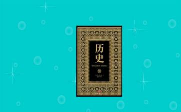 高中历史教研计划5篇