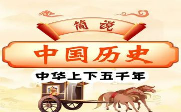 高中历史年终工作总结5篇