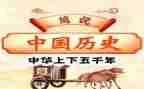 高中历史年终工作总结5篇