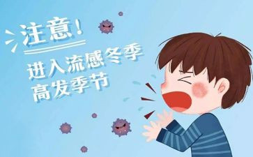 流感讲话稿5篇